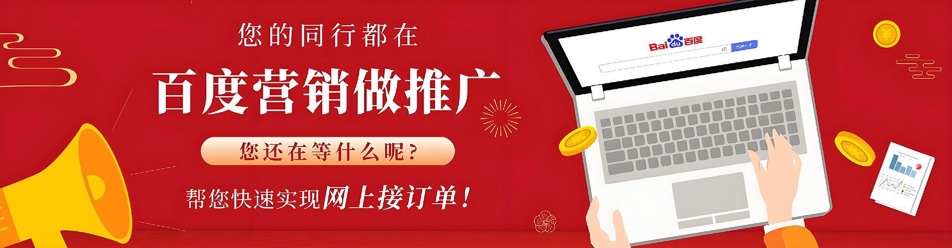三台竞价推广开户